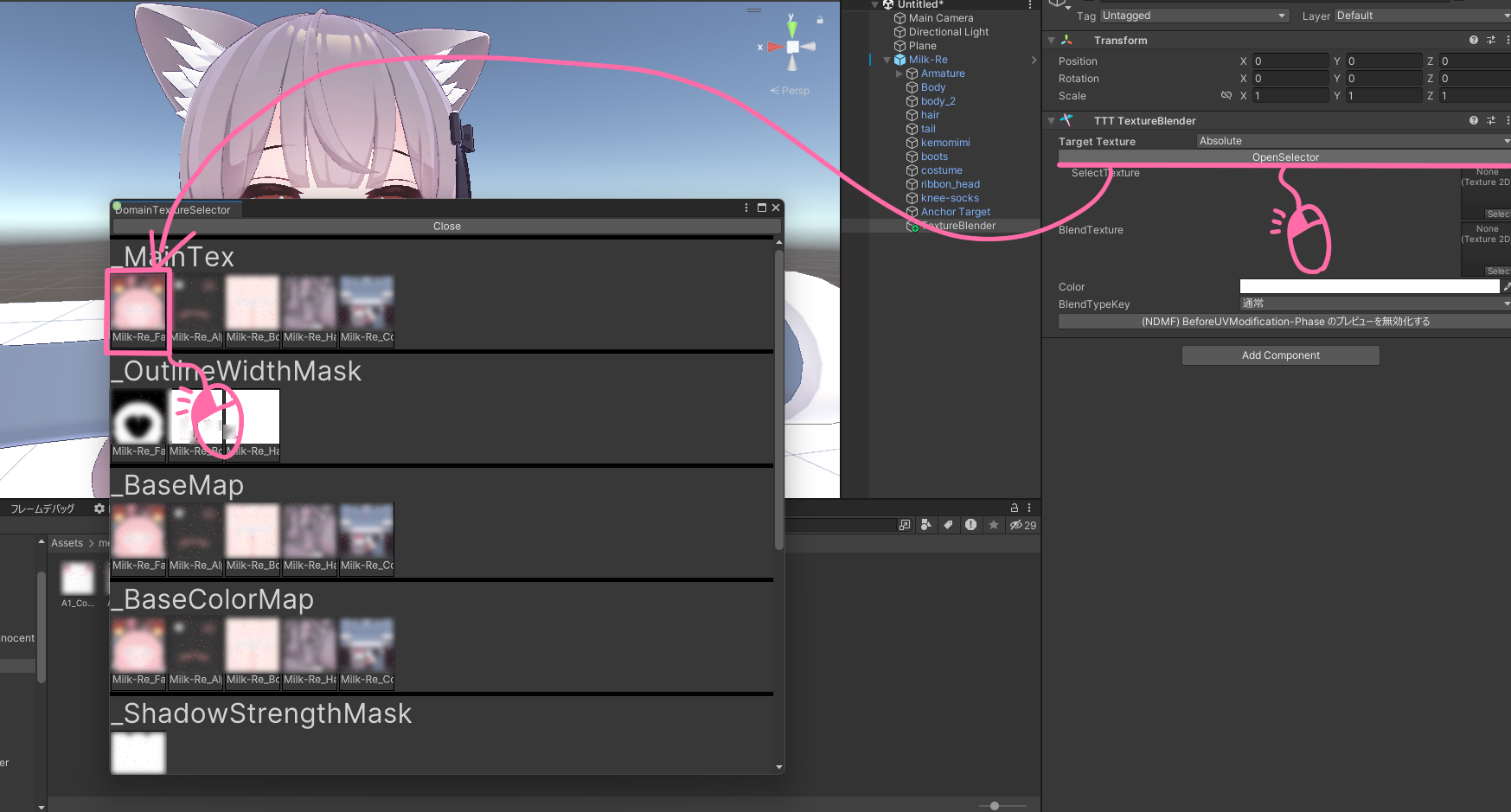 set-SelectTargetTexture