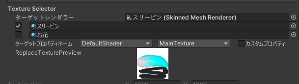 TextureSelector