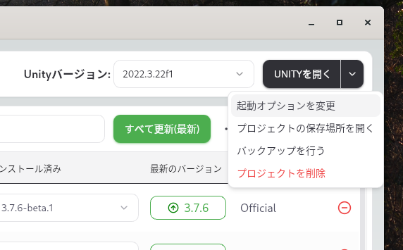 faq-OpenChangeLaunchOption