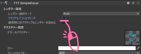 sd-EnableMaterialFiltering
